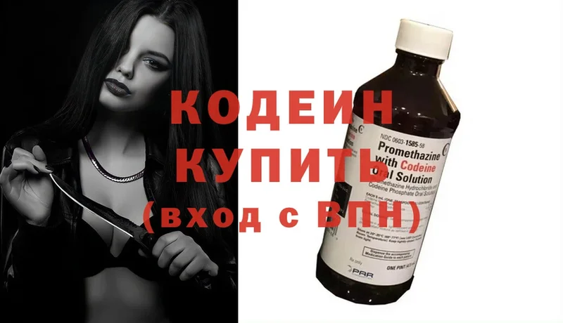 Кодеиновый сироп Lean Purple Drank  Новороссийск 